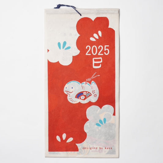 2025 Calendar