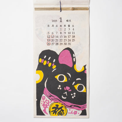 2025 Calendar