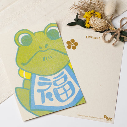 Retro Japan Post Cards Frog