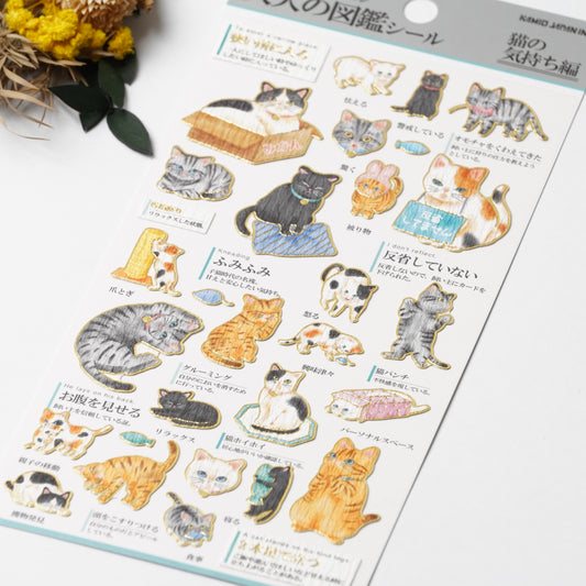 Otona Sticker Series Cat Feelings - Encyclopedia for Grown-Ups