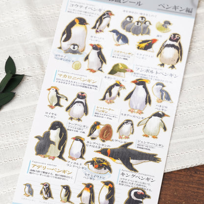 Otona Sticker Series Penguin - Encyclopedia for Grown-Ups