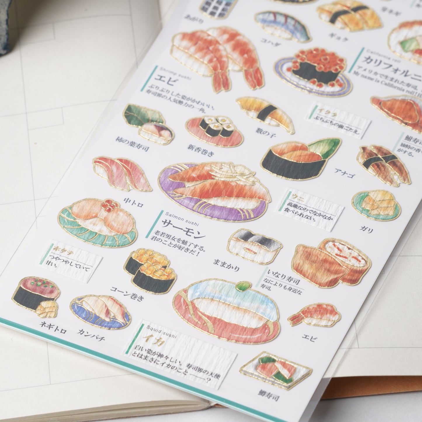 Otona Sticker Series Sushi - Encyclopedia for Grown-Ups