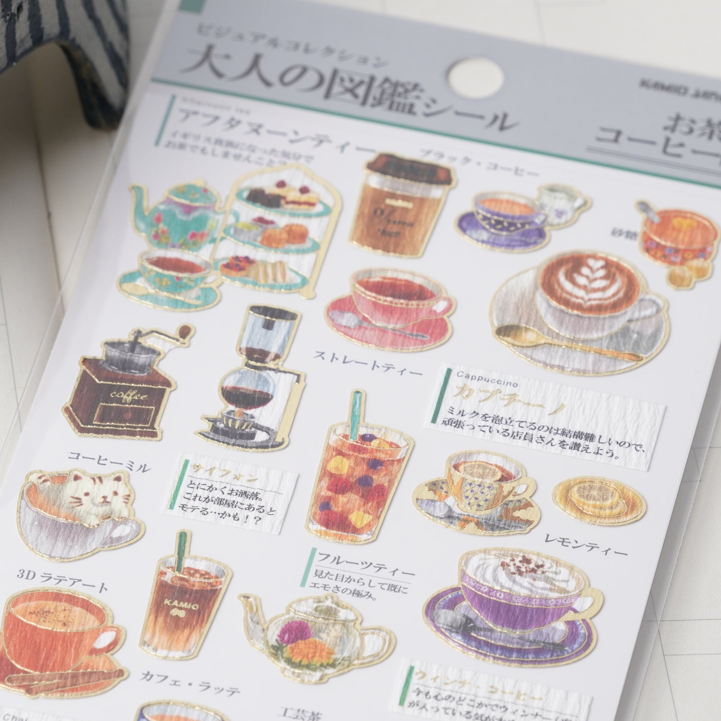 Otona Sticker Series Tea and Coffee - Encyclopedia for Grown-Ups