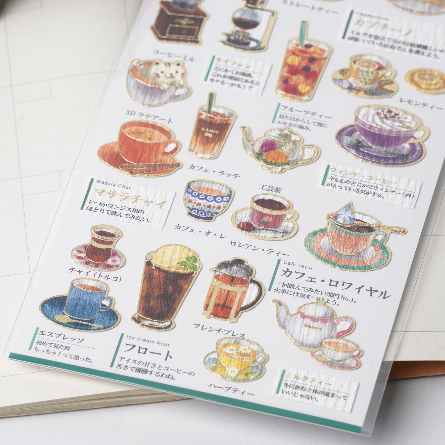 Otona Sticker Series Tea and Coffee - Encyclopedia for Grown-Ups