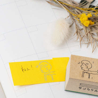 Nicoma Message Stamp - Invitation Cat Stamp