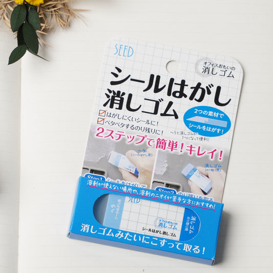 Peel off Sticker Eraser