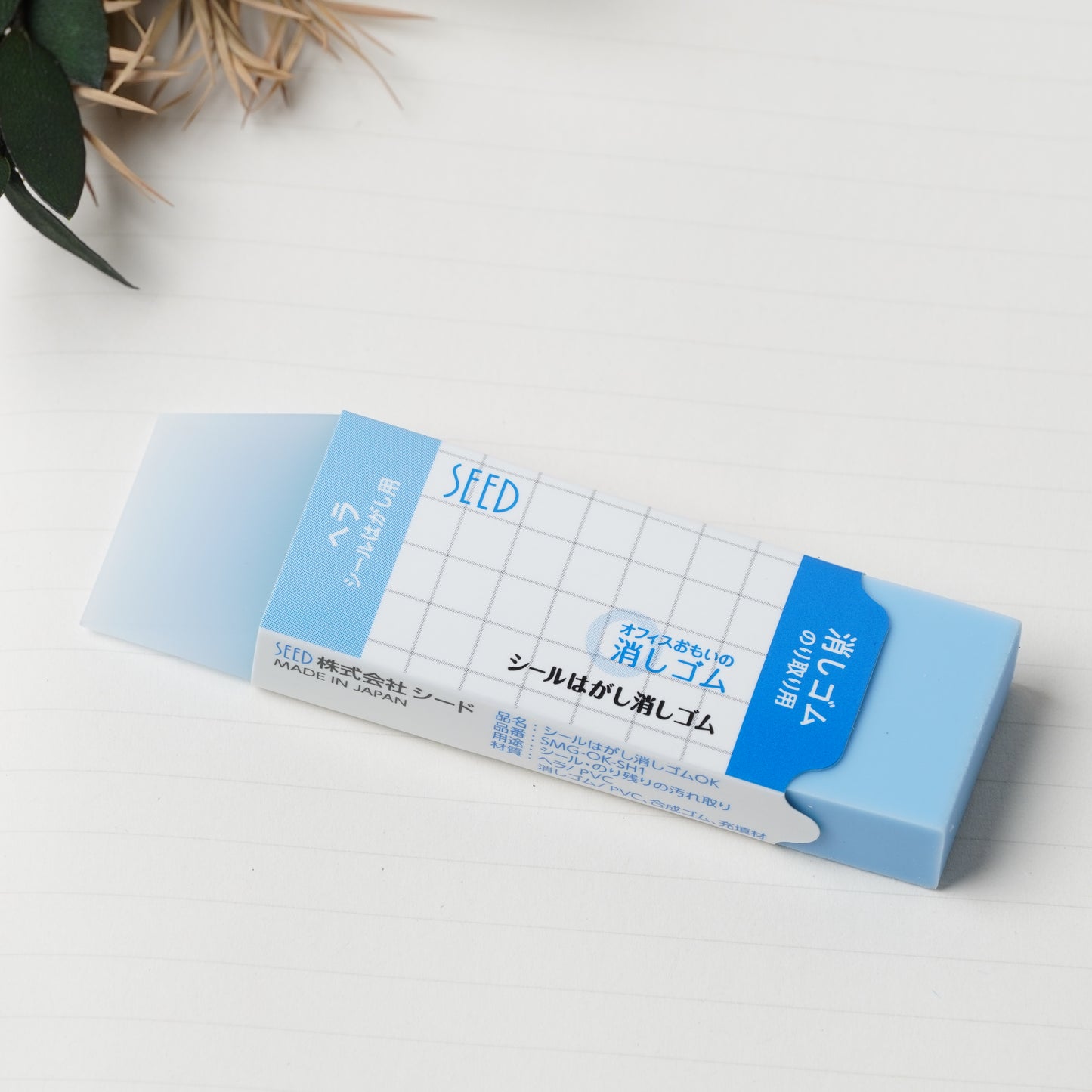 Peel off Sticker Eraser