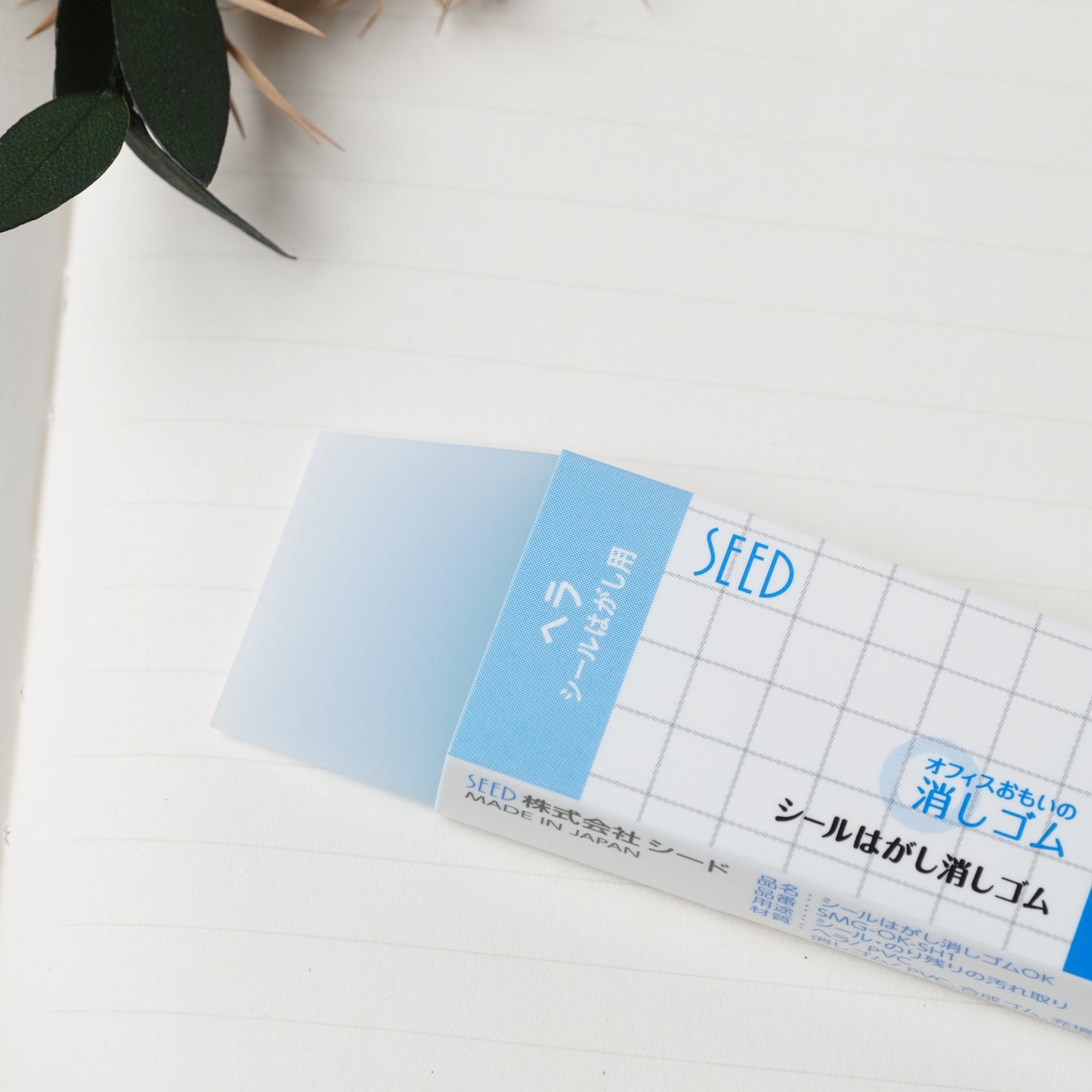 Peel off Sticker Eraser