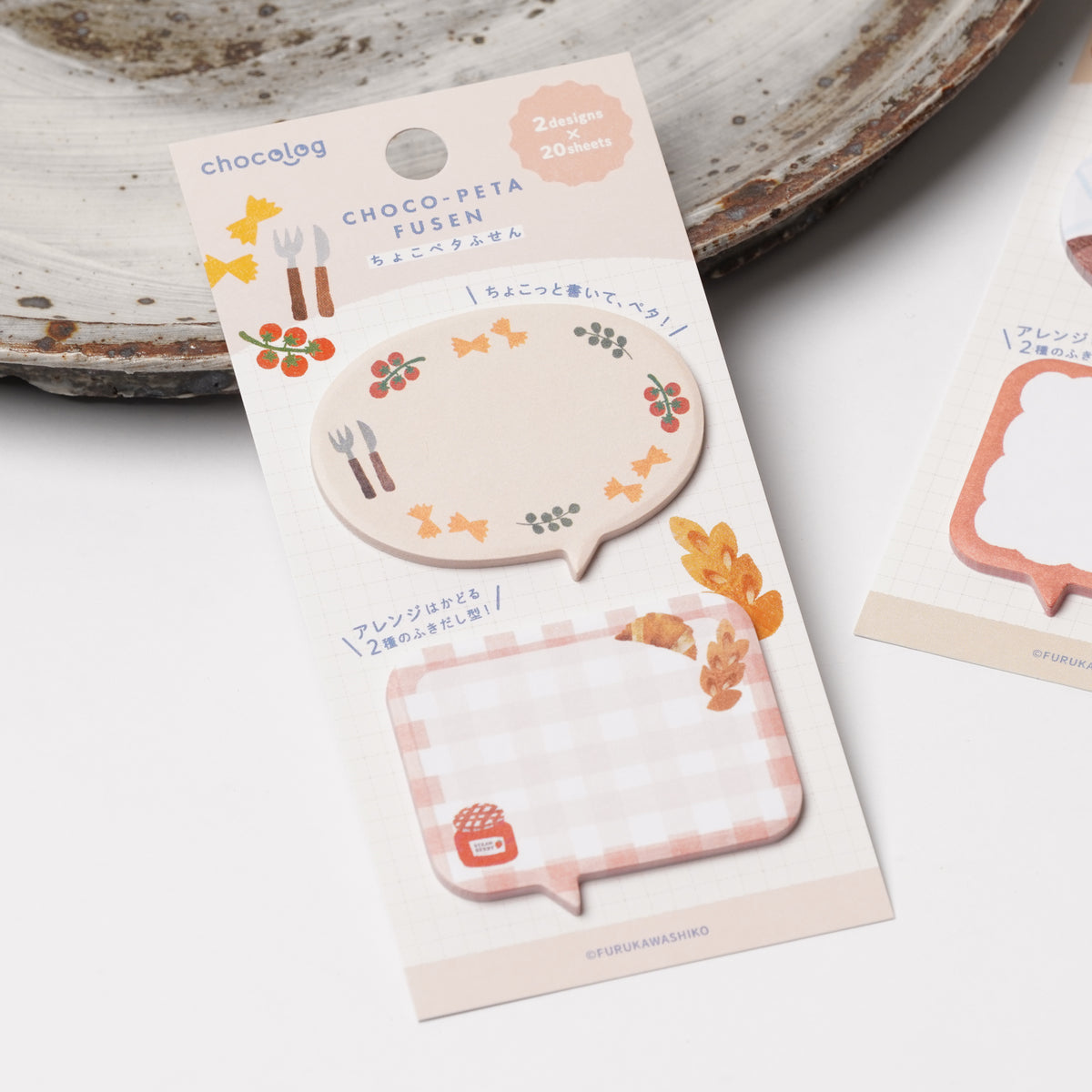 Choco Peta Sticky Notes - Kitchen