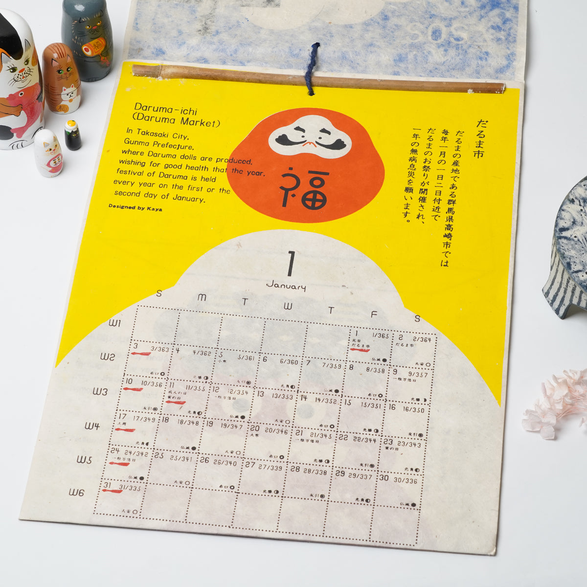 Harenohi 2027 Calendar