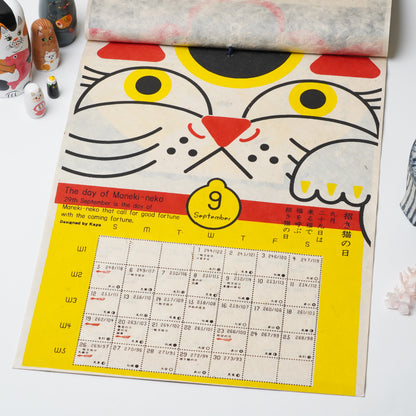 Harenohi 2027 Calendar