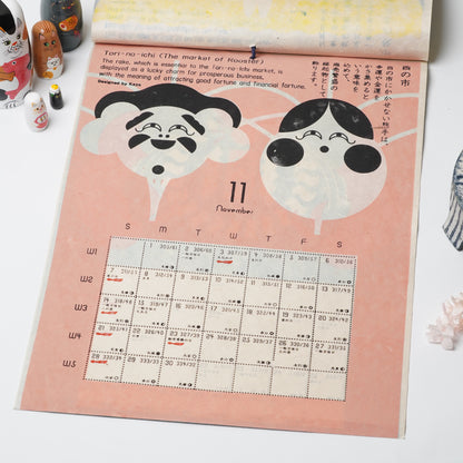 Harenohi 2027 Calendar