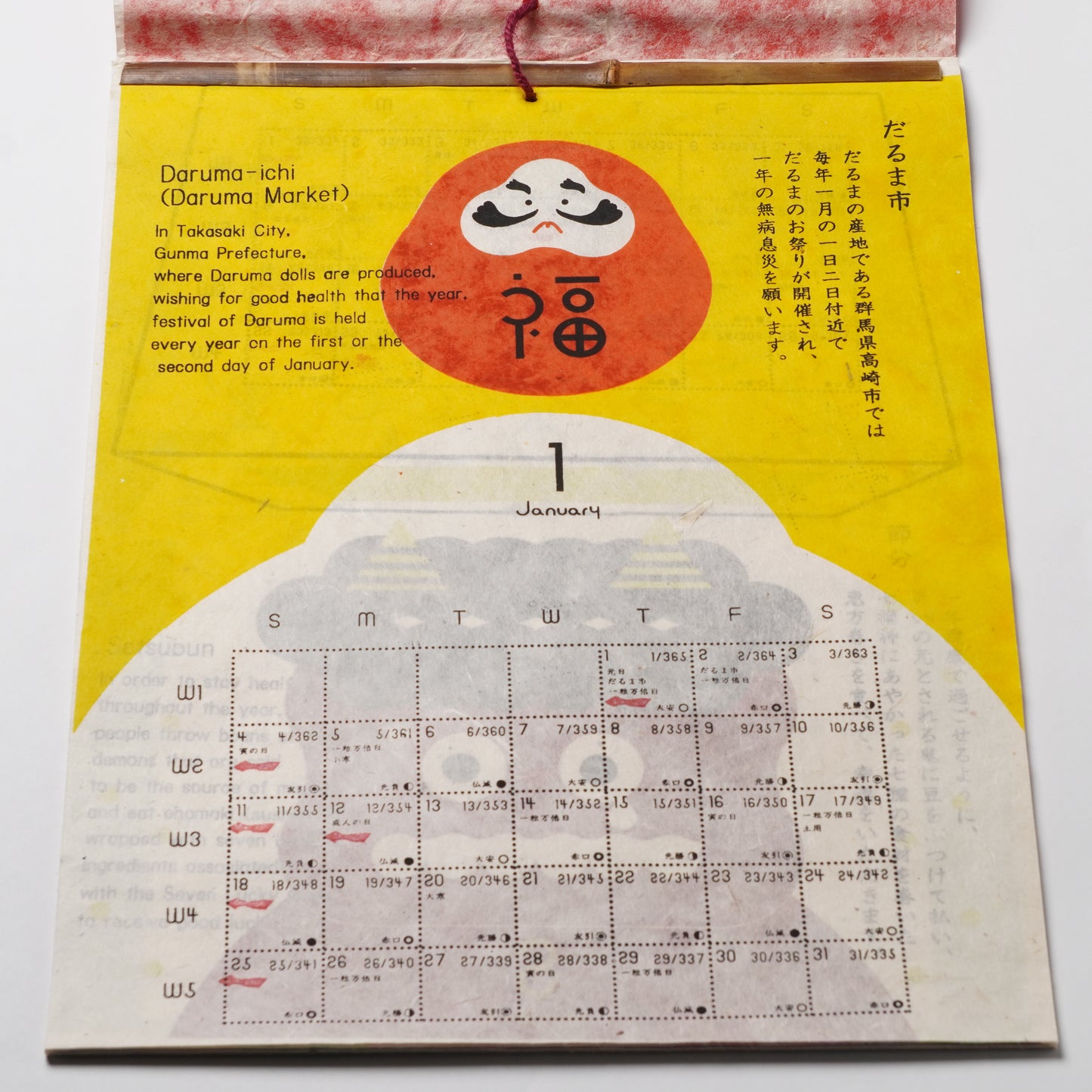 Handcrafted 2026 Calendar "Hare no Hi" by KAYA