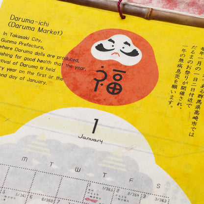 Handcrafted 2026 Calendar "Hare no Hi" by KAYA